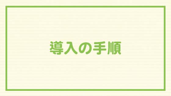 テレワークの見出し画像_05