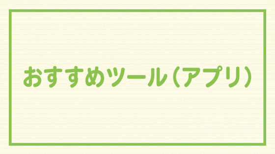 テレワークの見出し画像_06