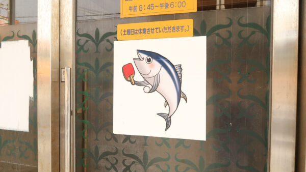 マグロのイメージ画像_02